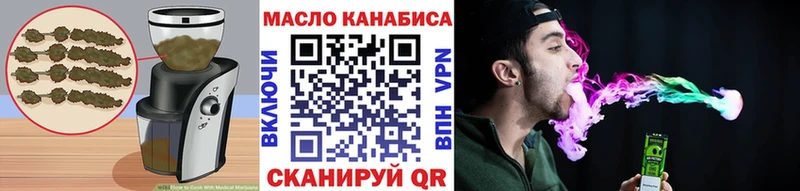 маркетплейс Telegram  закладки  Томари  Печенье с ТГК марихуана 