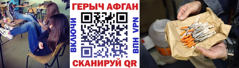 kraken ONION Томари Героин афганец