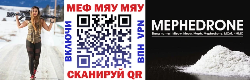 где купить Томари МЕФ кристаллы