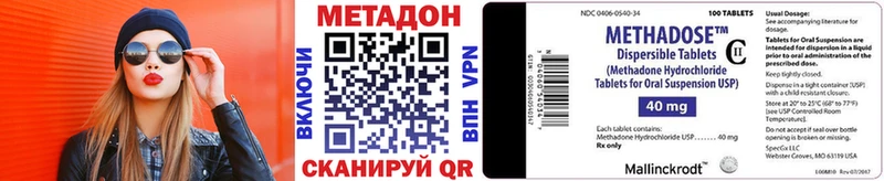 цены   Томари  МЕТАДОН methadone 